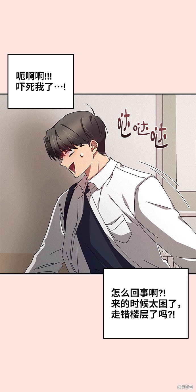 《特别的同桌》漫画最新章节第1话免费下拉式在线观看章节第【33】张图片