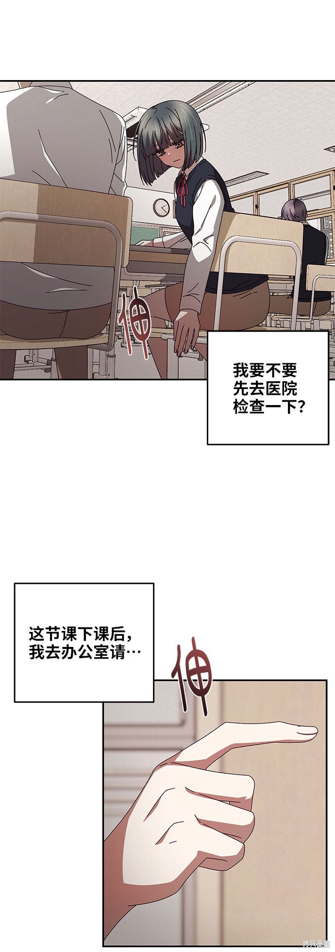 《特别的同桌》漫画最新章节第1话免费下拉式在线观看章节第【65】张图片