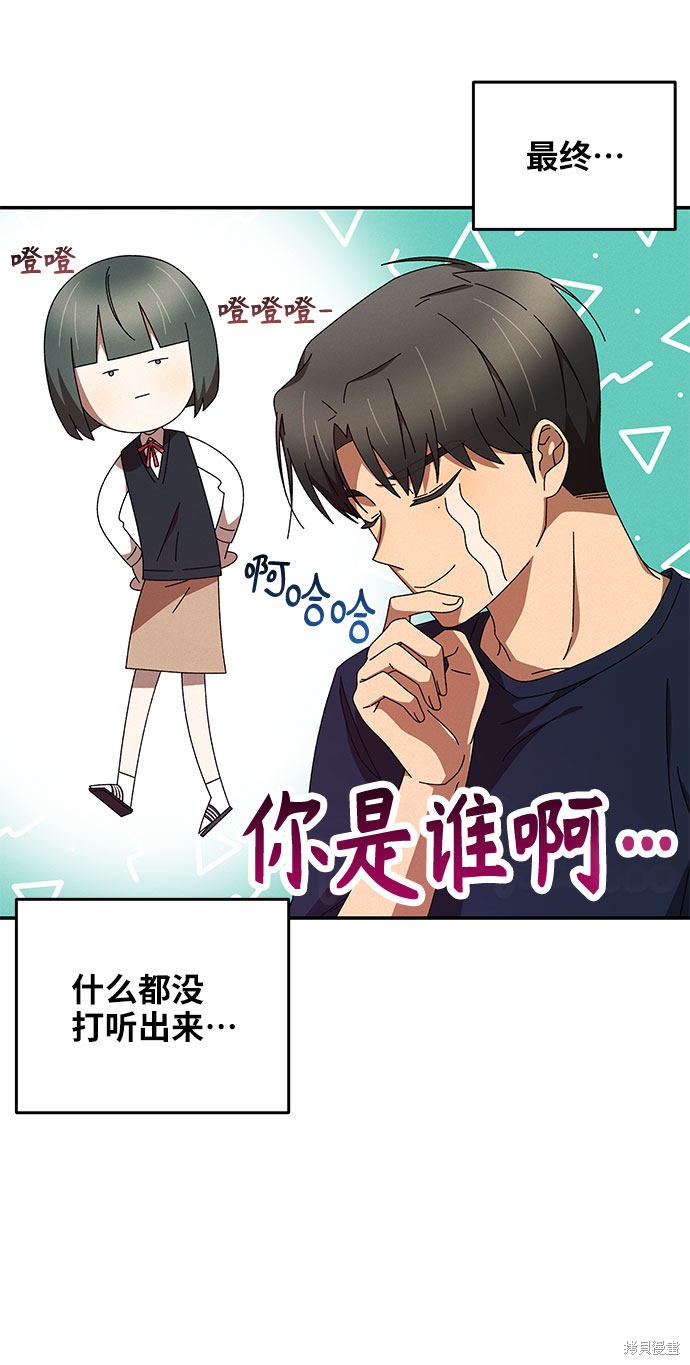 《特别的同桌》漫画最新章节第1话免费下拉式在线观看章节第【97】张图片