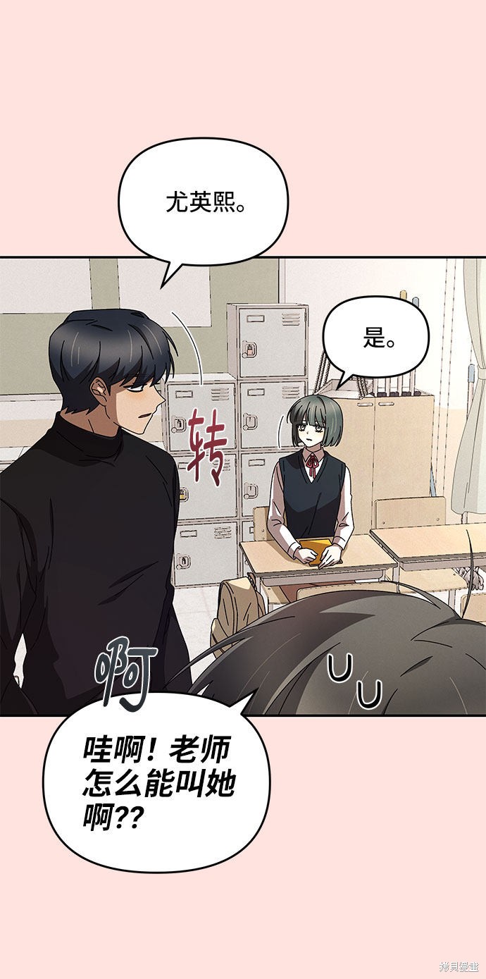 《特别的同桌》漫画最新章节第1话免费下拉式在线观看章节第【54】张图片