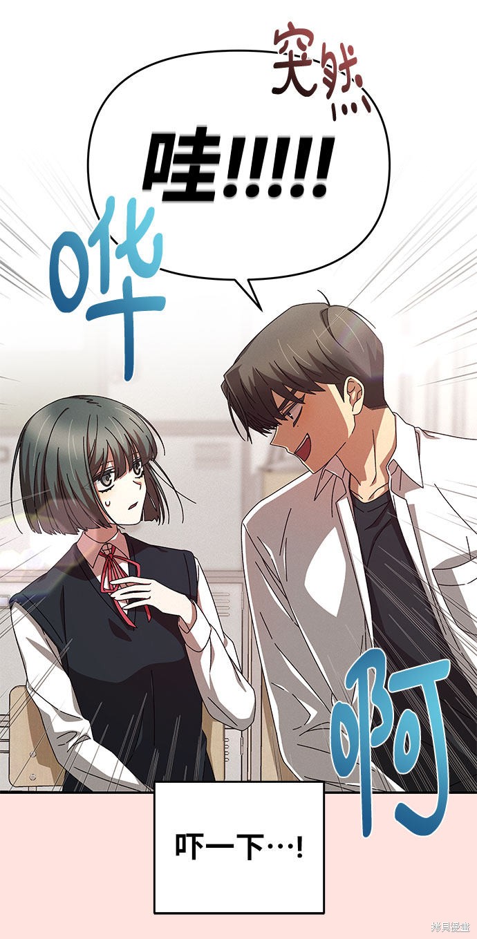 《特别的同桌》漫画最新章节第1话免费下拉式在线观看章节第【29】张图片