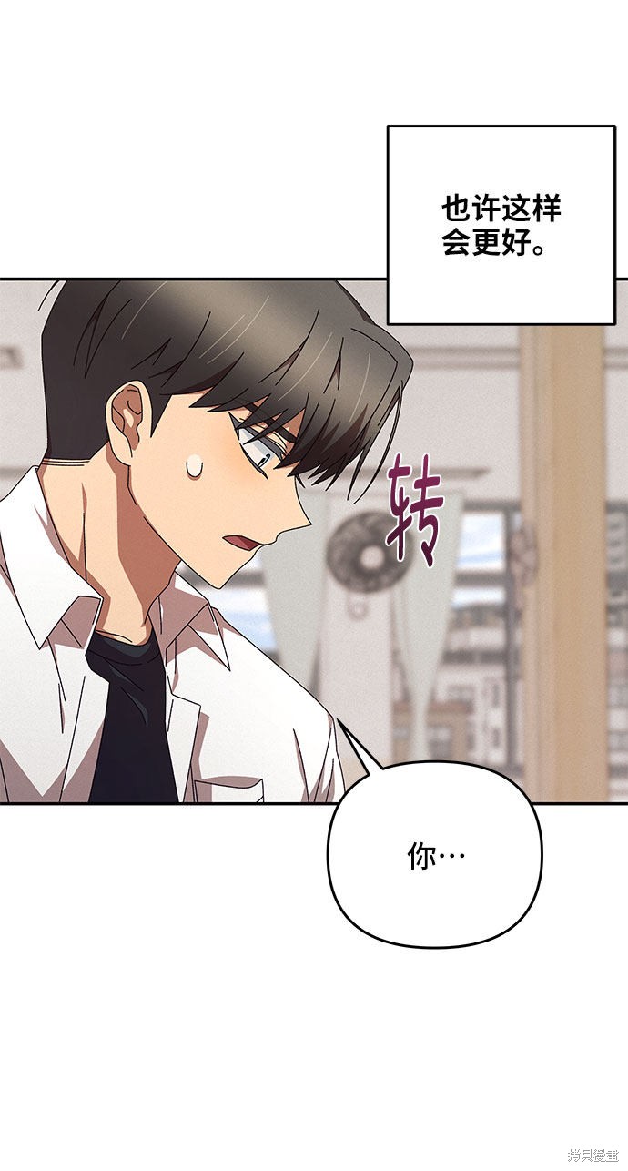 《特别的同桌》漫画最新章节第1话免费下拉式在线观看章节第【78】张图片