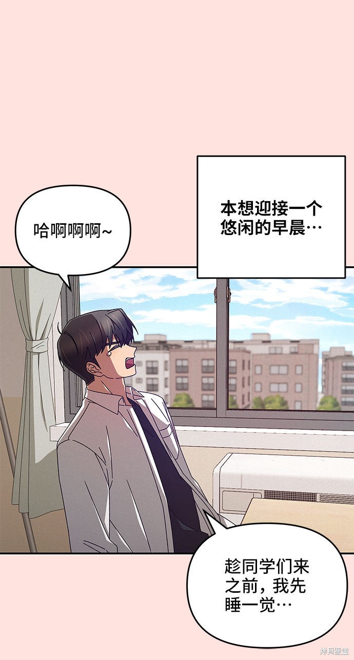 《特别的同桌》漫画最新章节第1话免费下拉式在线观看章节第【23】张图片