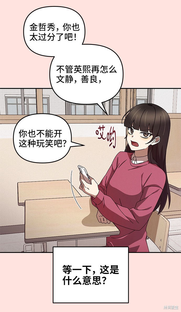 《特别的同桌》漫画最新章节第1话免费下拉式在线观看章节第【47】张图片