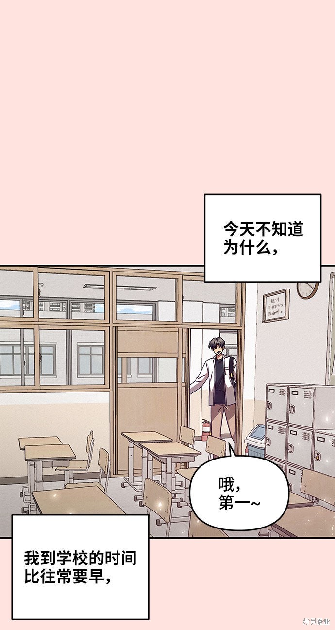 《特别的同桌》漫画最新章节第1话免费下拉式在线观看章节第【22】张图片