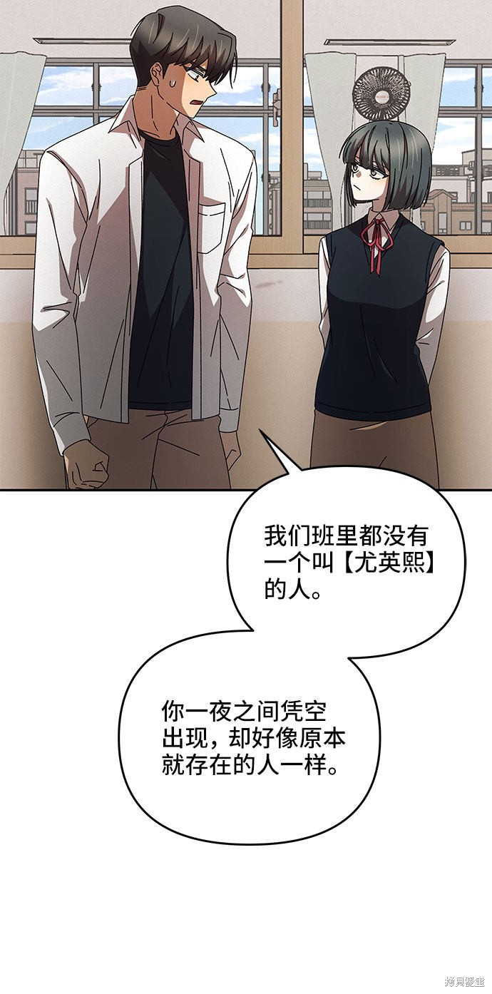 《特别的同桌》漫画最新章节第1话免费下拉式在线观看章节第【81】张图片