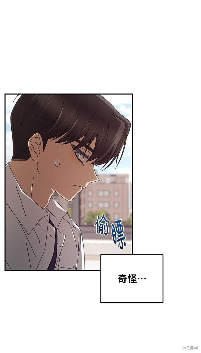 《特别的同桌》漫画最新章节第1话免费下拉式在线观看章节第【59】张图片