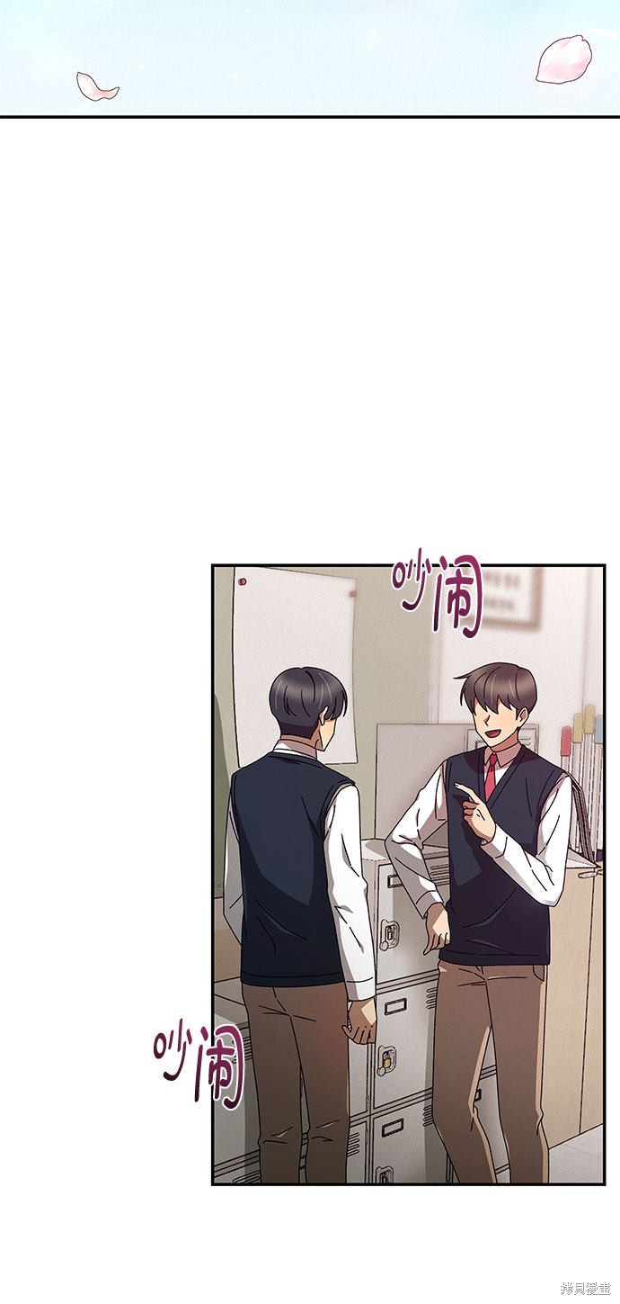 《特别的同桌》漫画最新章节第1话免费下拉式在线观看章节第【14】张图片