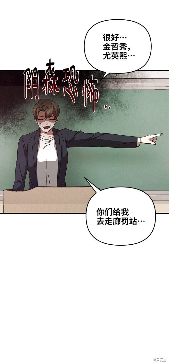 《特别的同桌》漫画最新章节第1话免费下拉式在线观看章节第【69】张图片