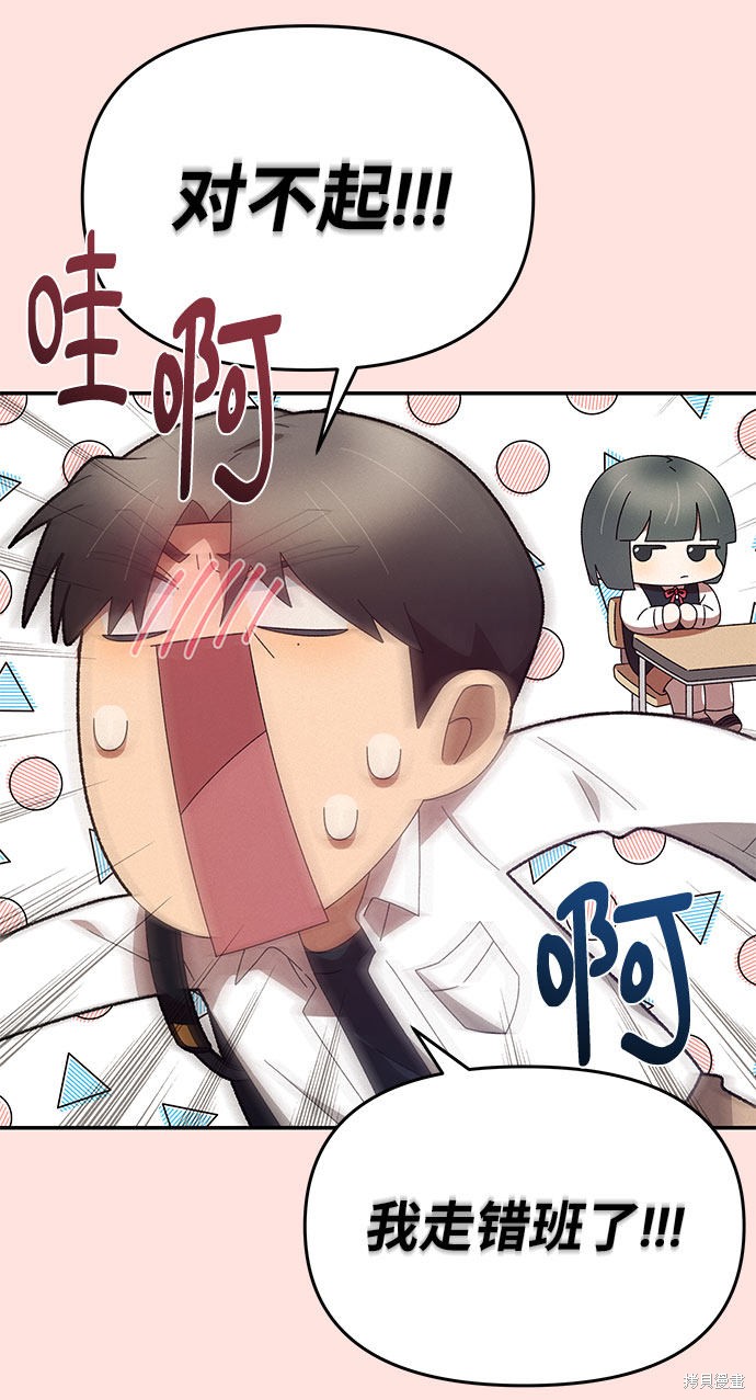 《特别的同桌》漫画最新章节第1话免费下拉式在线观看章节第【32】张图片