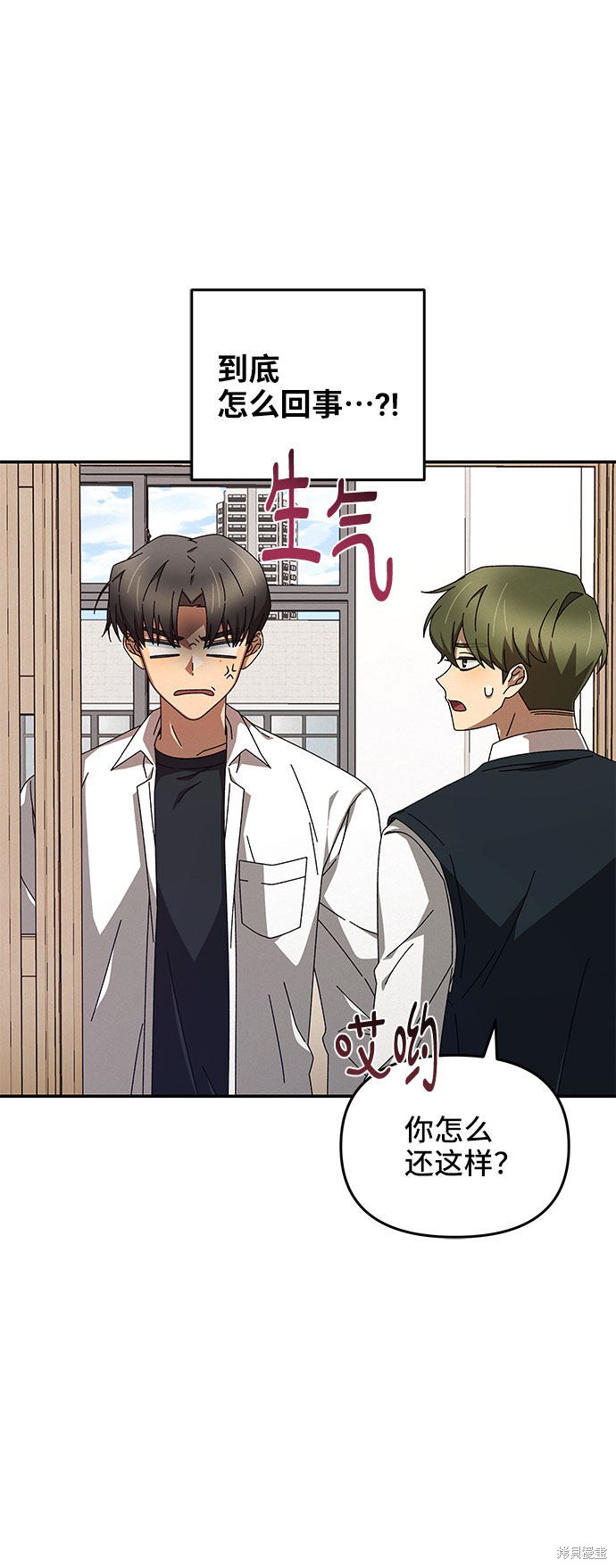 《特别的同桌》漫画最新章节第1话免费下拉式在线观看章节第【94】张图片