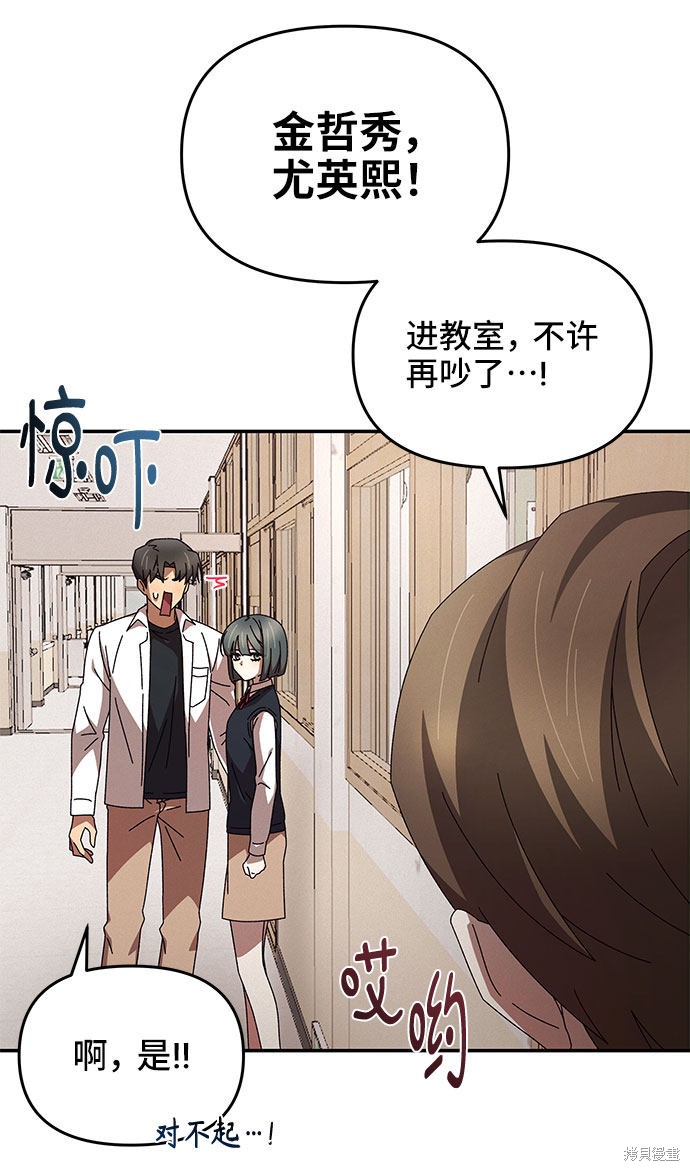 《特别的同桌》漫画最新章节第1话免费下拉式在线观看章节第【91】张图片