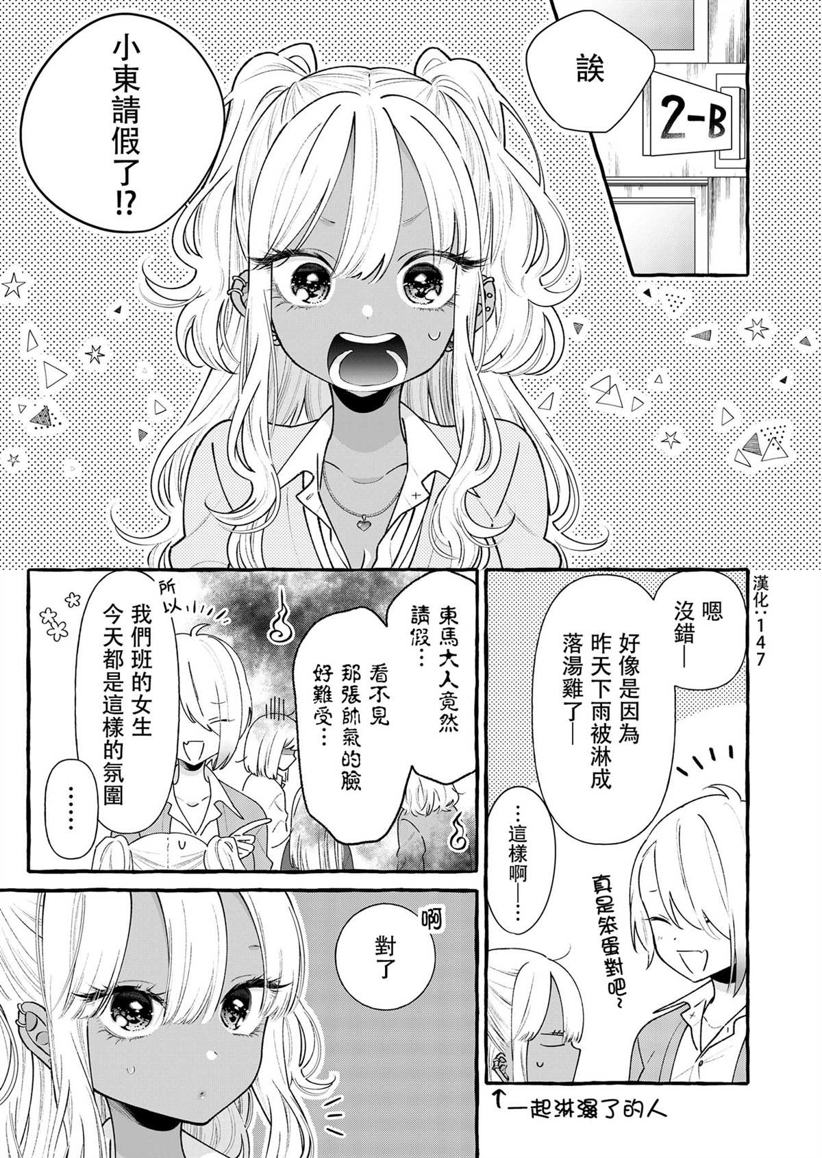 《关于憧憬的前辈的恋人很○○○的事》漫画最新章节第11话免费下拉式在线观看章节第【1】张图片