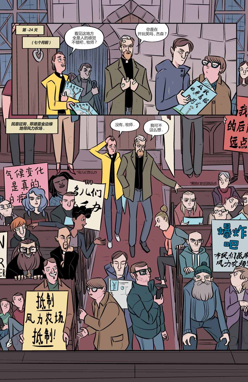 《混沌尖塔》漫画最新章节第3话免费下拉式在线观看章节第【2】张图片