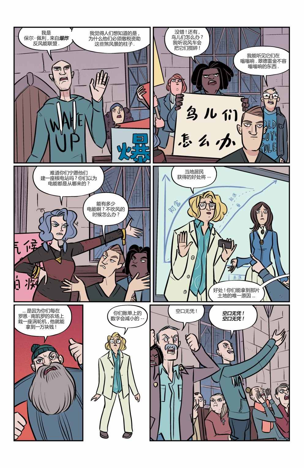 《混沌尖塔》漫画最新章节第3话免费下拉式在线观看章节第【4】张图片