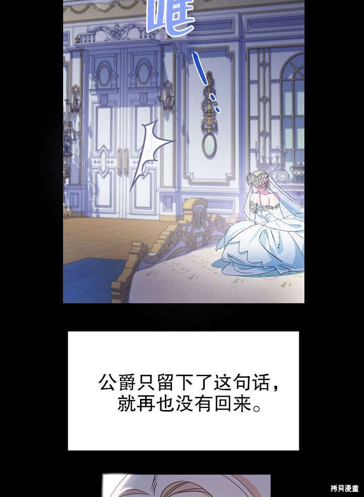 《离婚的恶女爱烤蛋糕》漫画最新章节第1话免费下拉式在线观看章节第【49】张图片