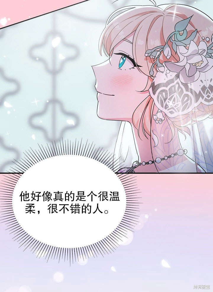 《离婚的恶女爱烤蛋糕》漫画最新章节第1话免费下拉式在线观看章节第【42】张图片