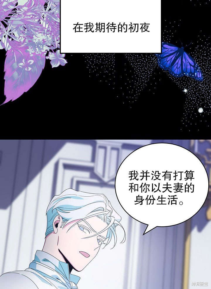 《离婚的恶女爱烤蛋糕》漫画最新章节第1话免费下拉式在线观看章节第【46】张图片