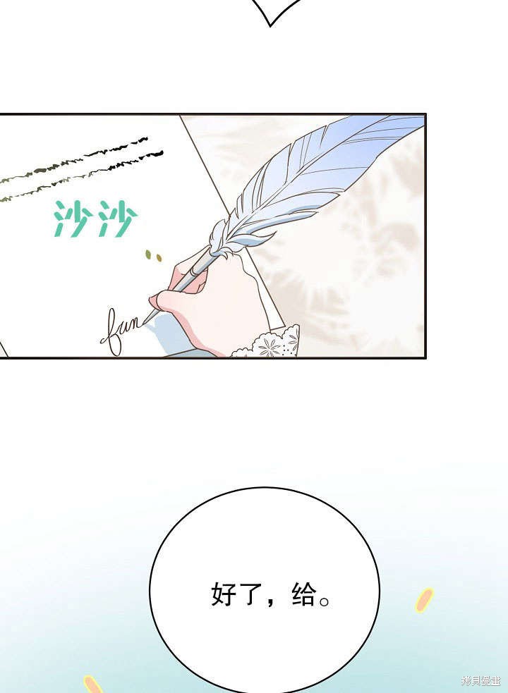 《离婚的恶女爱烤蛋糕》漫画最新章节第1话免费下拉式在线观看章节第【66】张图片