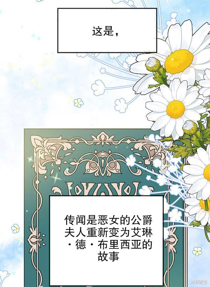 《离婚的恶女爱烤蛋糕》漫画最新章节第1话免费下拉式在线观看章节第【13】张图片