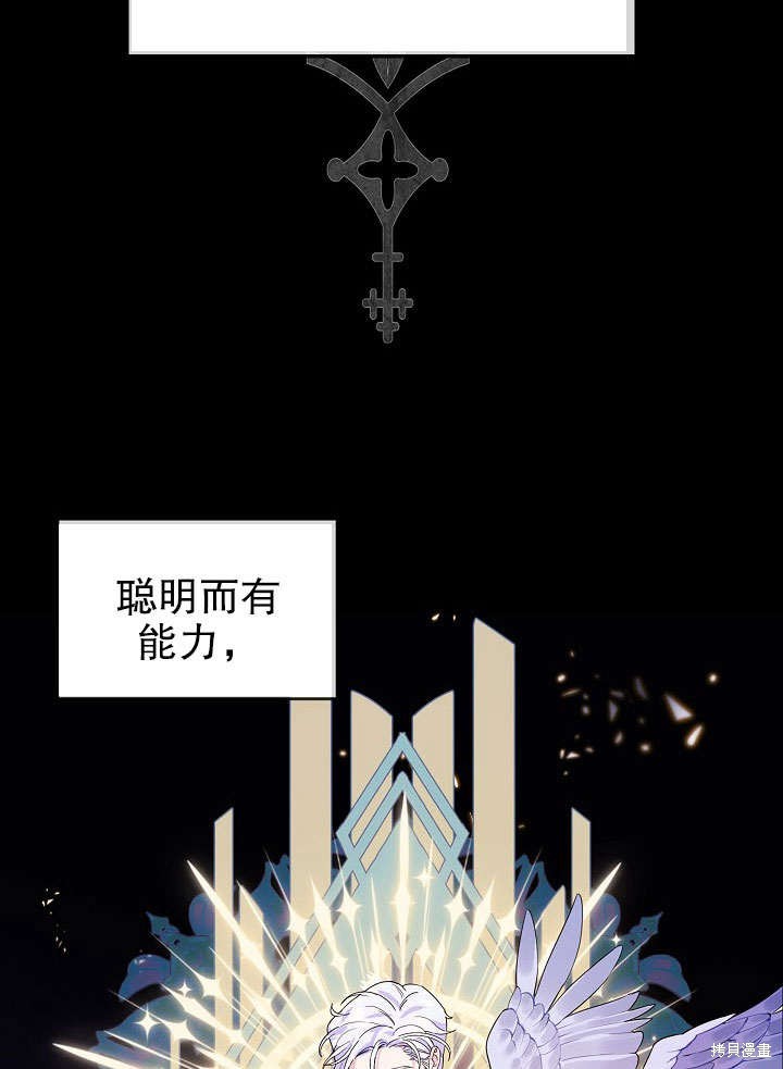 《离婚的恶女爱烤蛋糕》漫画最新章节第1话免费下拉式在线观看章节第【24】张图片