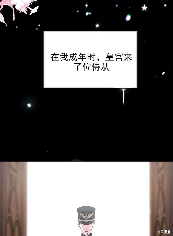 《离婚的恶女爱烤蛋糕》漫画最新章节第1话免费下拉式在线观看章节第【19】张图片