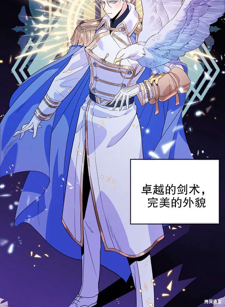 《离婚的恶女爱烤蛋糕》漫画最新章节第1话免费下拉式在线观看章节第【25】张图片