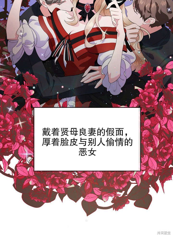 《离婚的恶女爱烤蛋糕》漫画最新章节第1话免费下拉式在线观看章节第【11】张图片