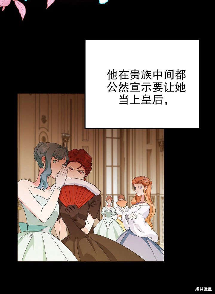 《离婚的恶女爱烤蛋糕》漫画最新章节第1话免费下拉式在线观看章节第【52】张图片