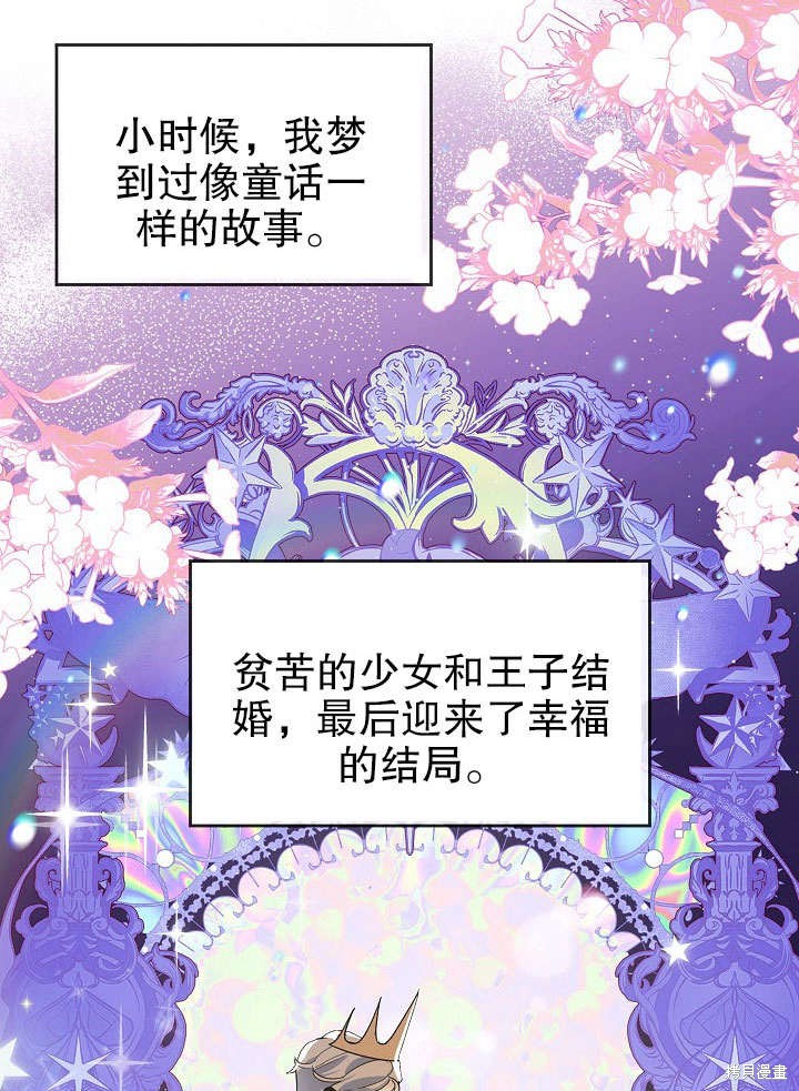 《离婚的恶女爱烤蛋糕》漫画最新章节第1话免费下拉式在线观看章节第【17】张图片