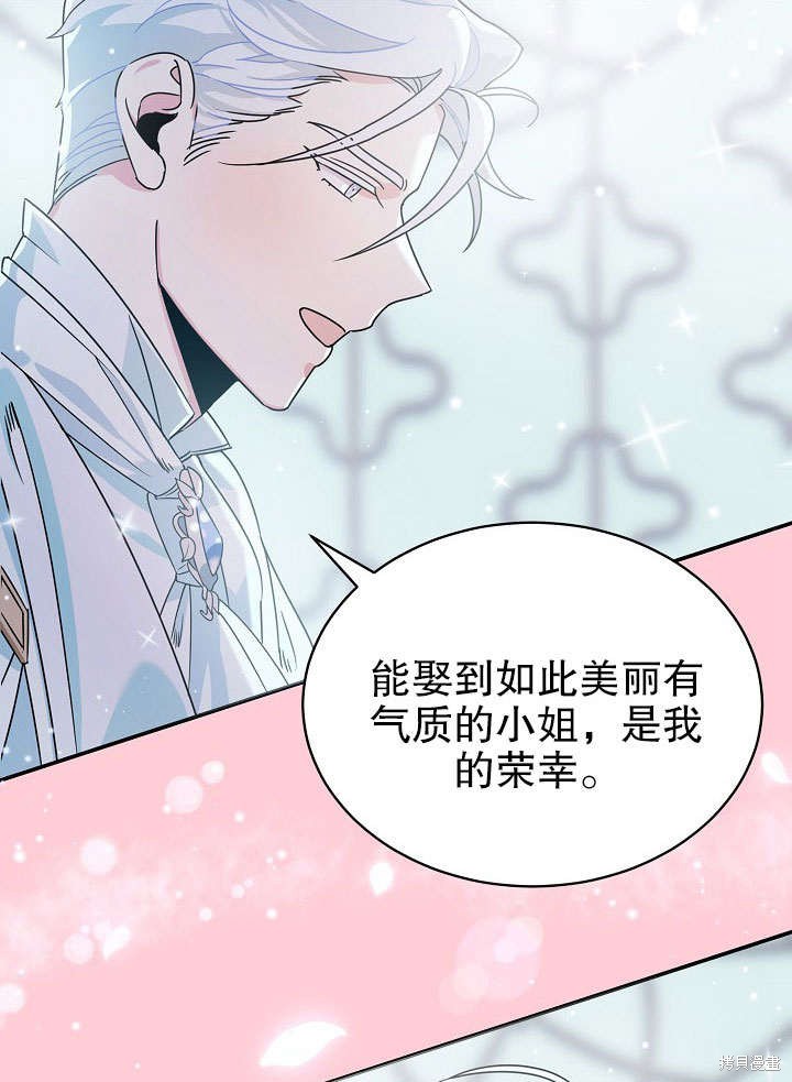 《离婚的恶女爱烤蛋糕》漫画最新章节第1话免费下拉式在线观看章节第【41】张图片