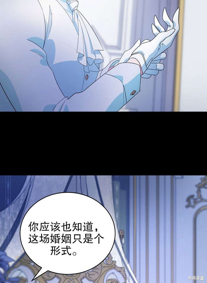 《离婚的恶女爱烤蛋糕》漫画最新章节第1话免费下拉式在线观看章节第【47】张图片