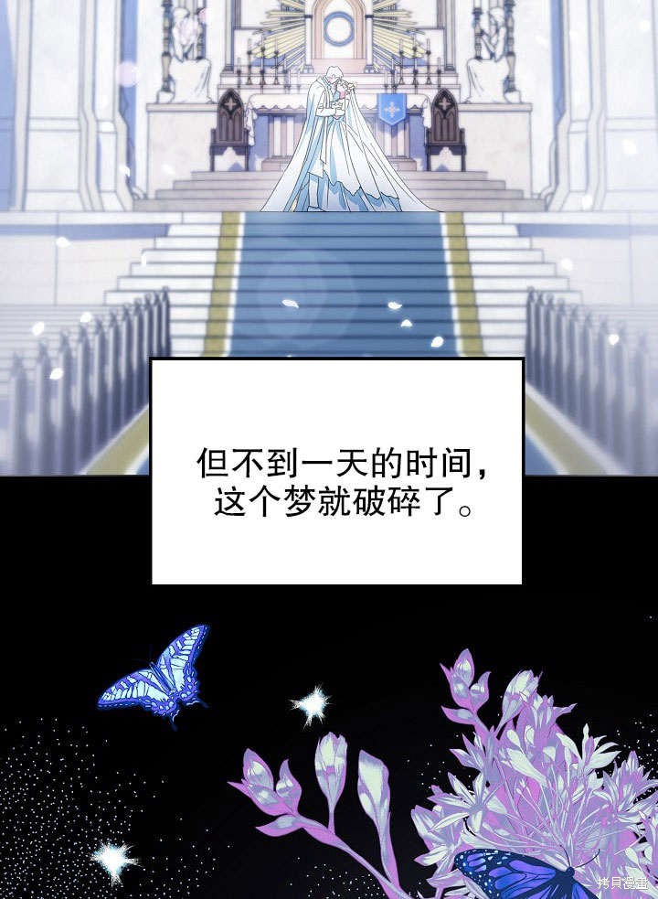 《离婚的恶女爱烤蛋糕》漫画最新章节第1话免费下拉式在线观看章节第【44】张图片