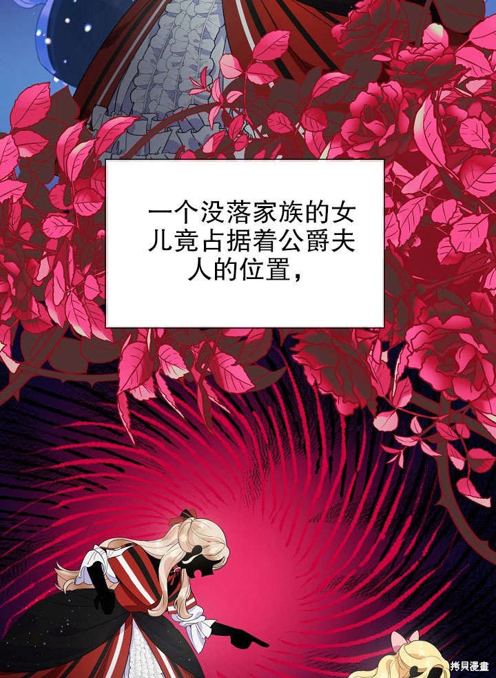 《离婚的恶女爱烤蛋糕》漫画最新章节第1话免费下拉式在线观看章节第【9】张图片