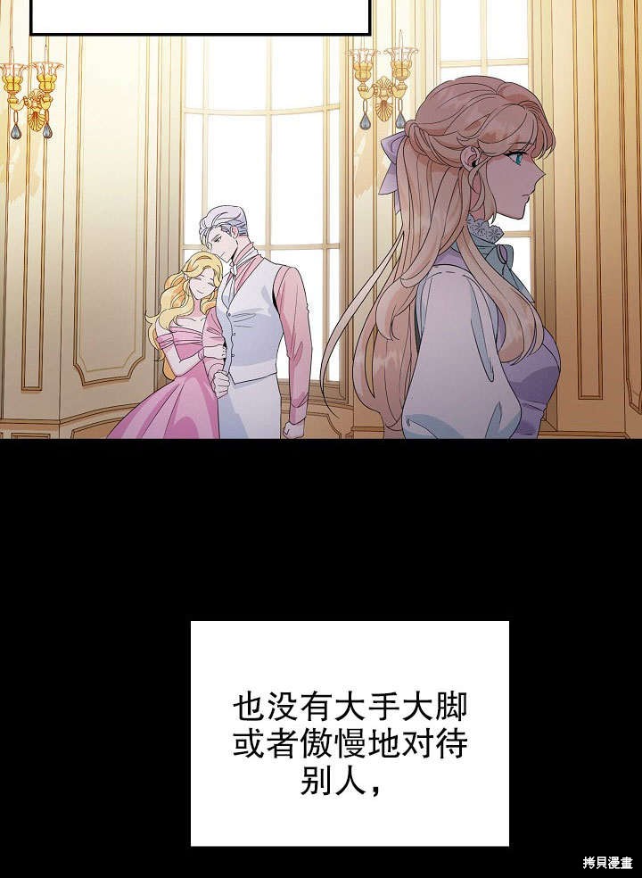 《离婚的恶女爱烤蛋糕》漫画最新章节第1话免费下拉式在线观看章节第【58】张图片