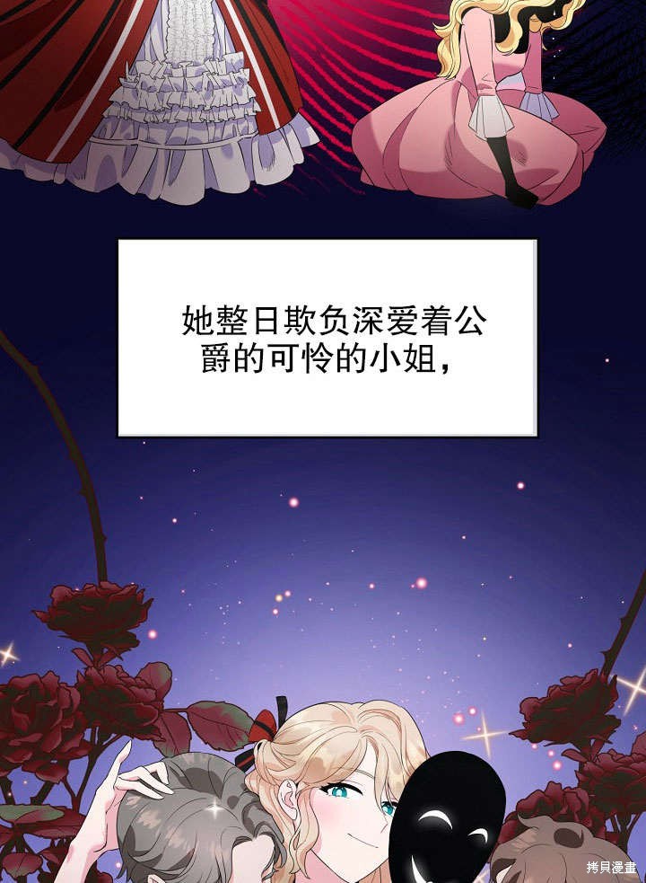 《离婚的恶女爱烤蛋糕》漫画最新章节第1话免费下拉式在线观看章节第【10】张图片