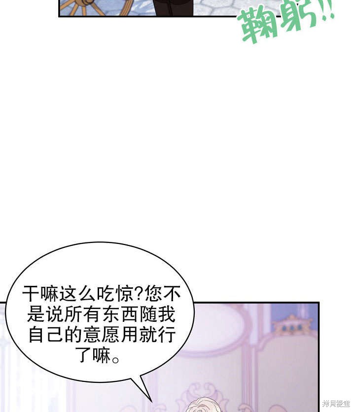 《离婚的恶女爱烤蛋糕》漫画最新章节第1话免费下拉式在线观看章节第【73】张图片