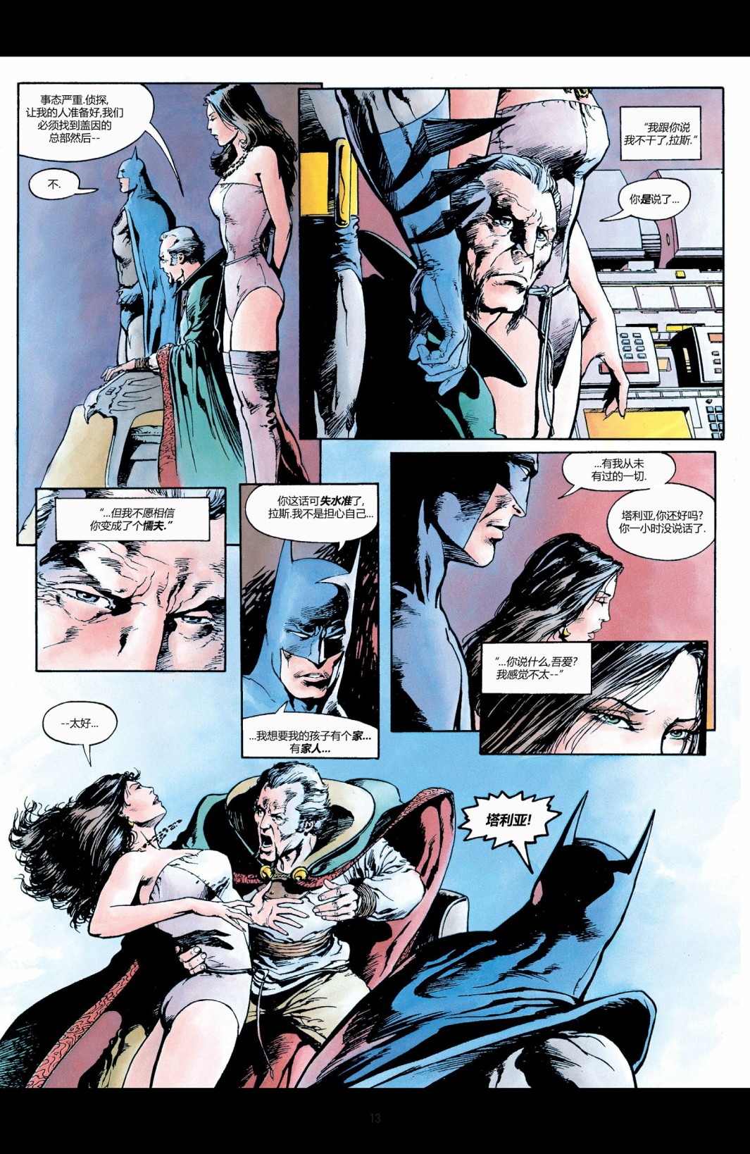 《蝙蝠侠：恶魔之子》漫画最新章节第1卷免费下拉式在线观看章节第【65】张图片