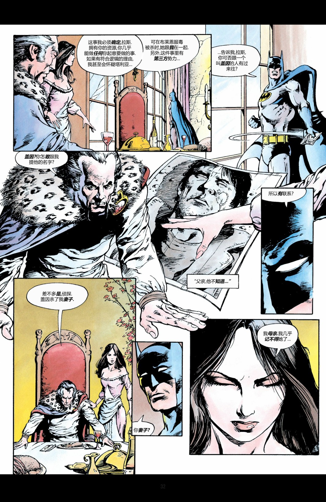《蝙蝠侠：恶魔之子》漫画最新章节第1卷免费下拉式在线观看章节第【28】张图片