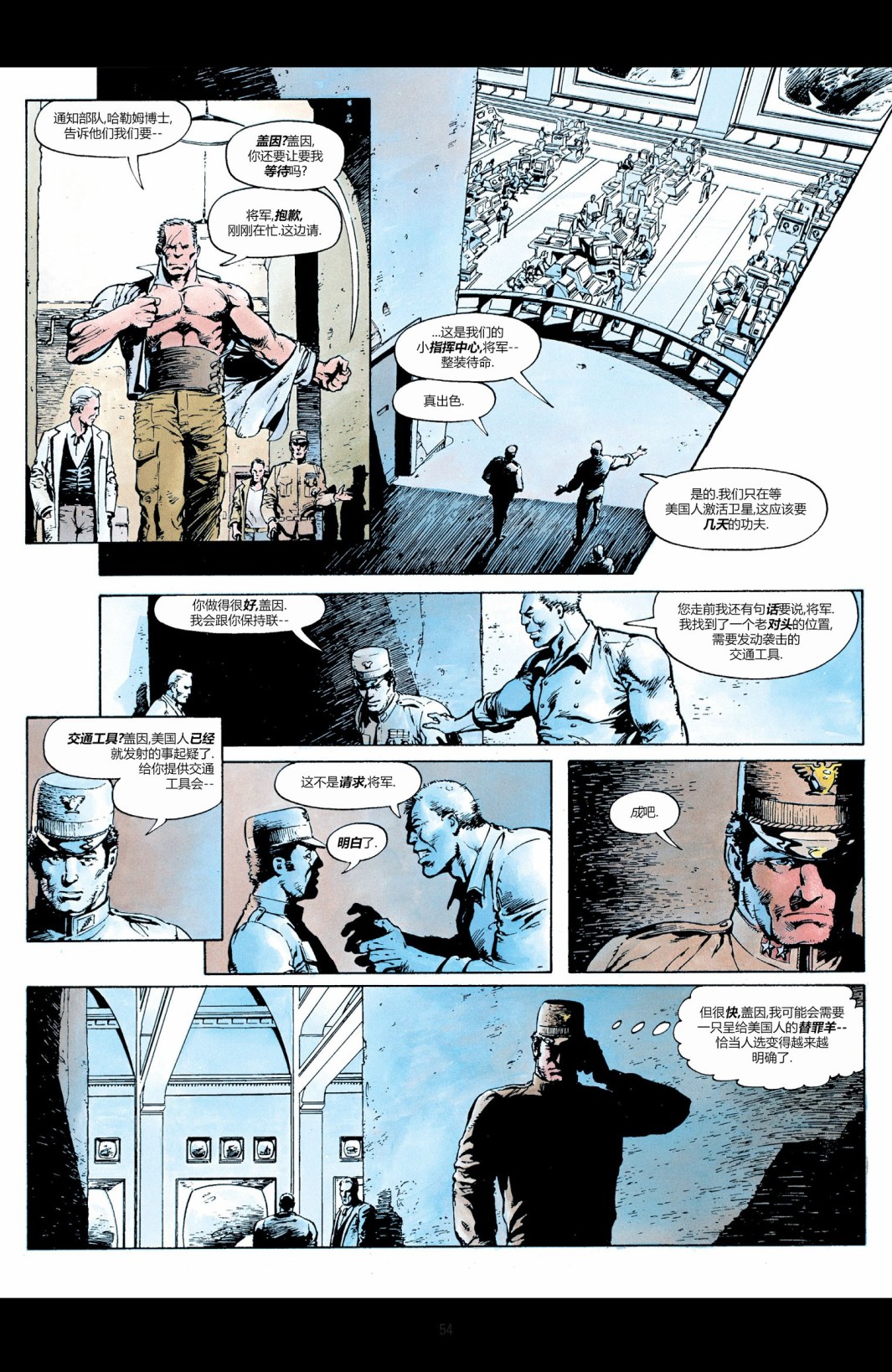 《蝙蝠侠：恶魔之子》漫画最新章节第1卷免费下拉式在线观看章节第【50】张图片