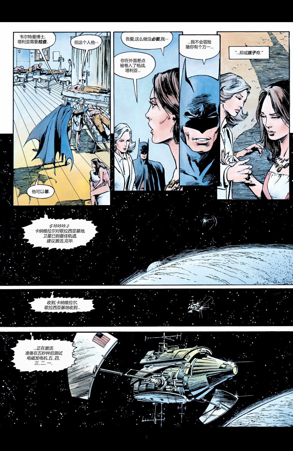 《蝙蝠侠：恶魔之子》漫画最新章节第1卷免费下拉式在线观看章节第【60】张图片