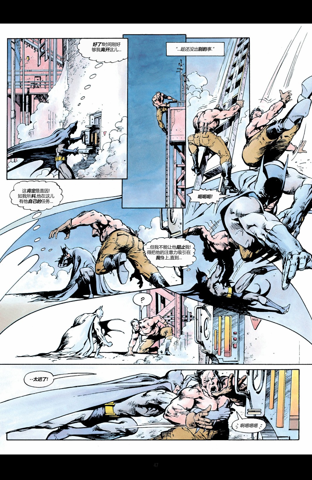 《蝙蝠侠：恶魔之子》漫画最新章节第1卷免费下拉式在线观看章节第【43】张图片