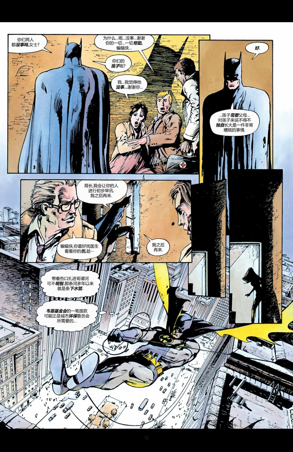 《蝙蝠侠：恶魔之子》漫画最新章节第1卷免费下拉式在线观看章节第【15】张图片
