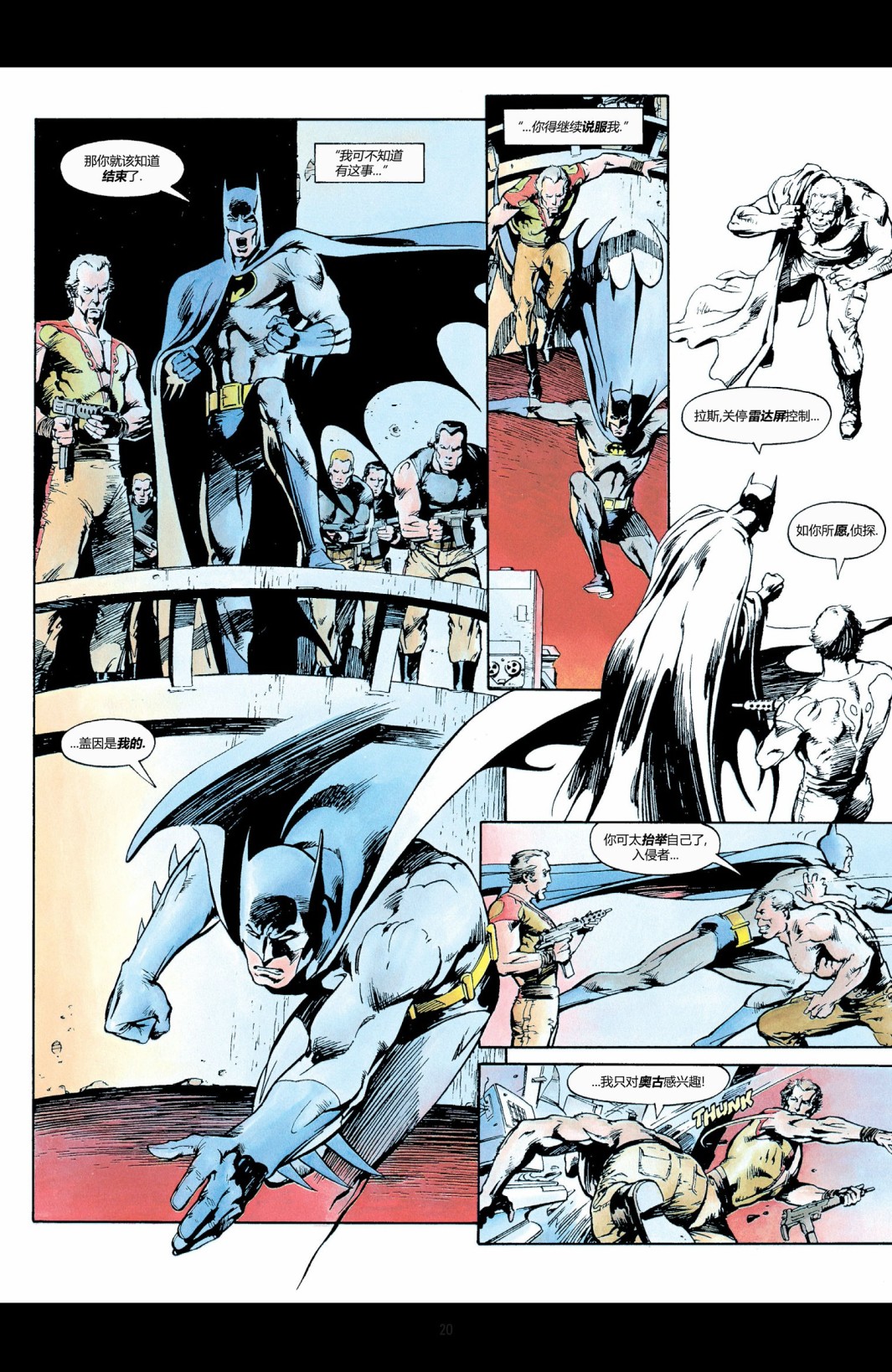 《蝙蝠侠：恶魔之子》漫画最新章节第1卷免费下拉式在线观看章节第【72】张图片