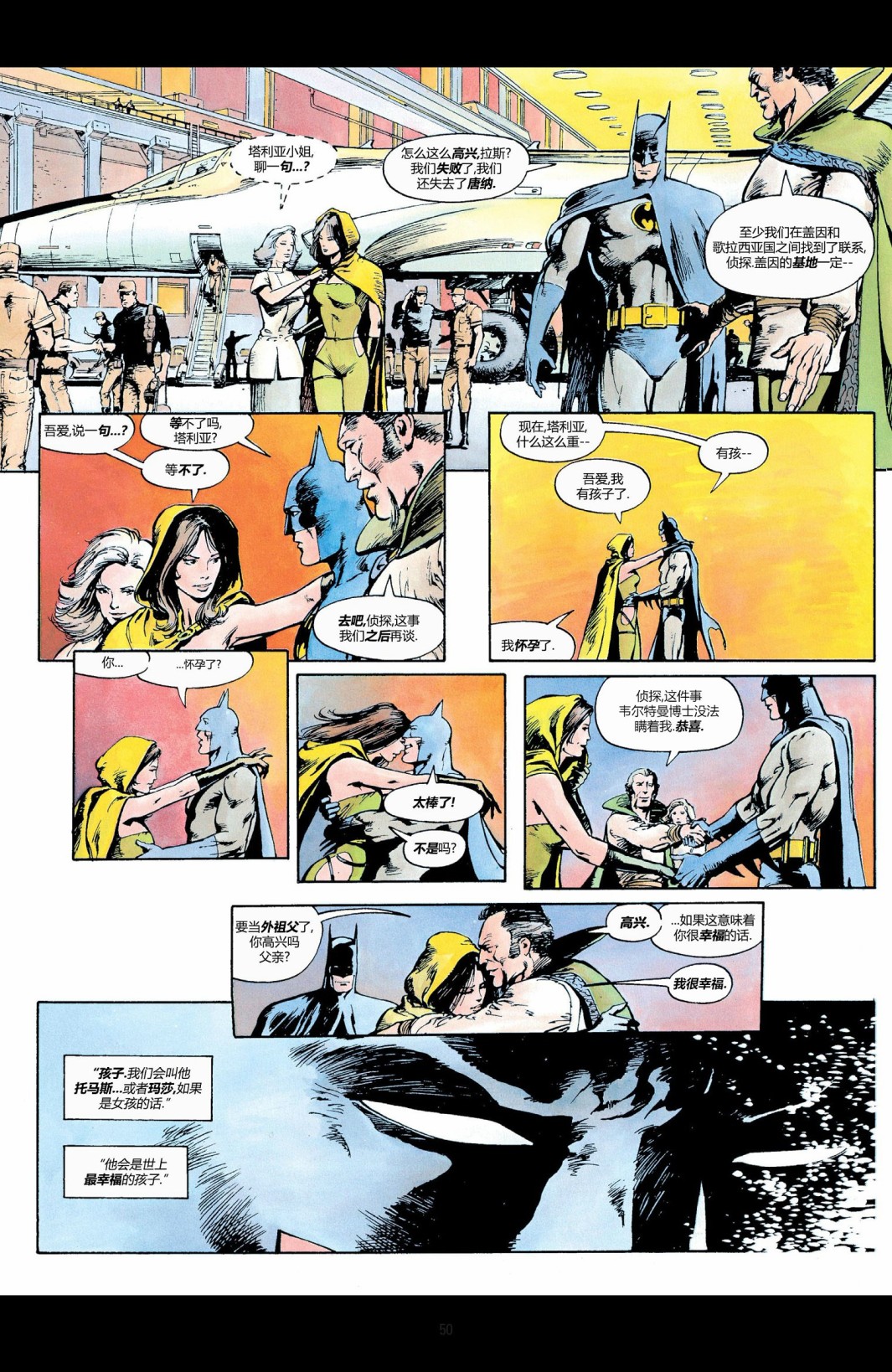 《蝙蝠侠：恶魔之子》漫画最新章节第1卷免费下拉式在线观看章节第【46】张图片
