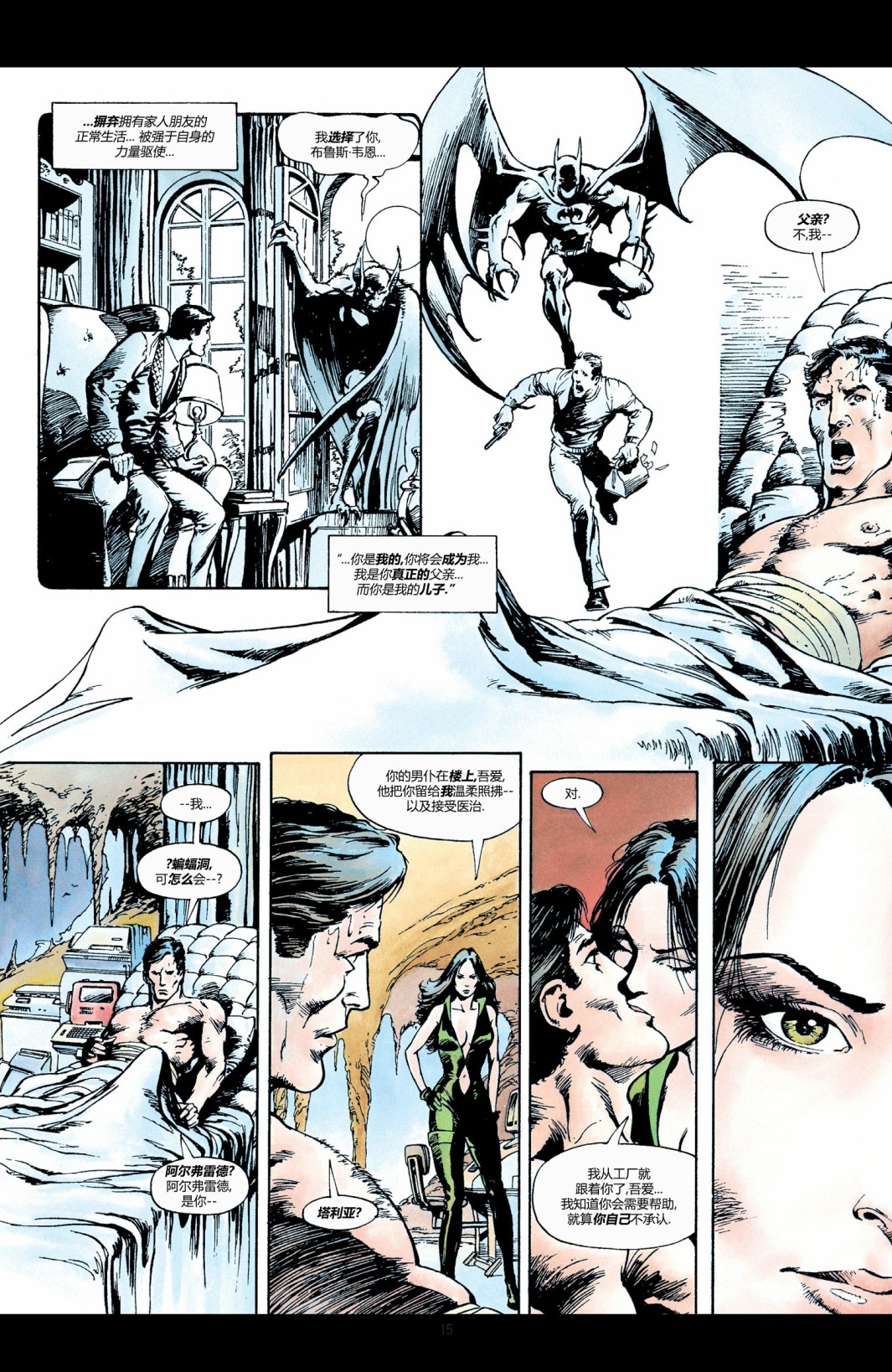 《蝙蝠侠：恶魔之子》漫画最新章节第1卷免费下拉式在线观看章节第【17】张图片