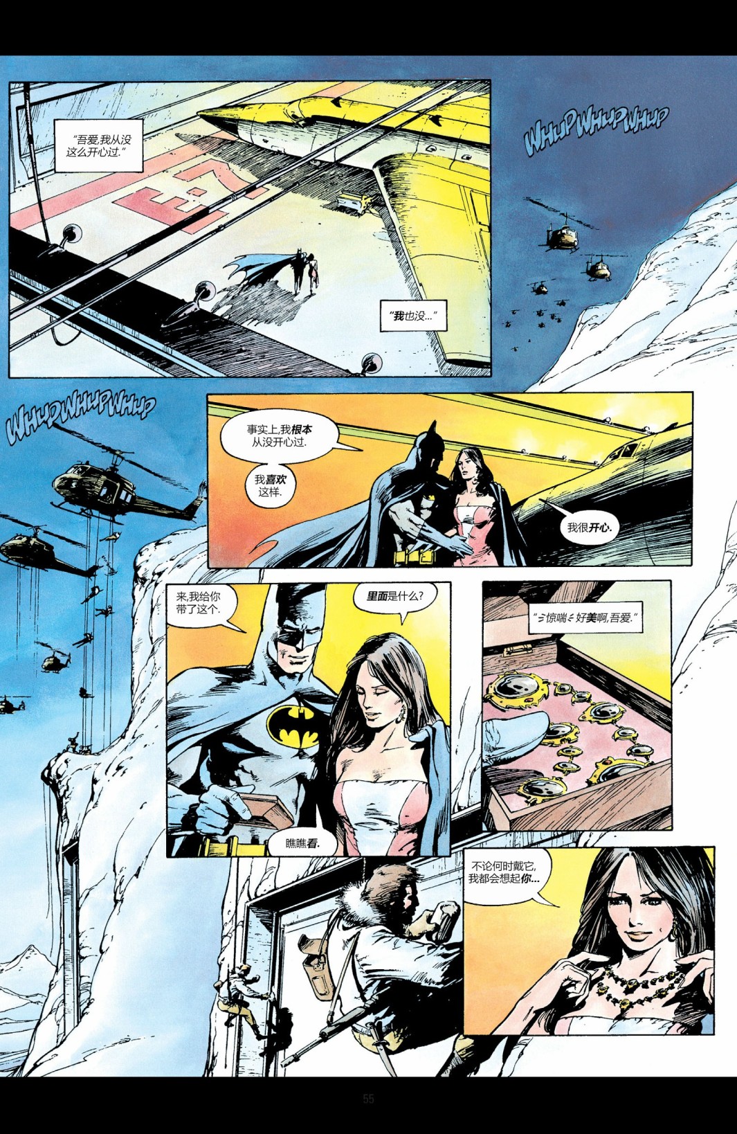 《蝙蝠侠：恶魔之子》漫画最新章节第1卷免费下拉式在线观看章节第【51】张图片