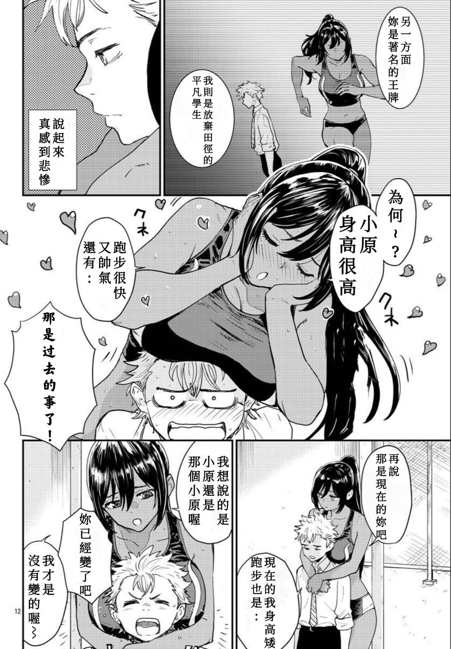 《不变的事物》漫画最新章节第1话免费下拉式在线观看章节第【12】张图片