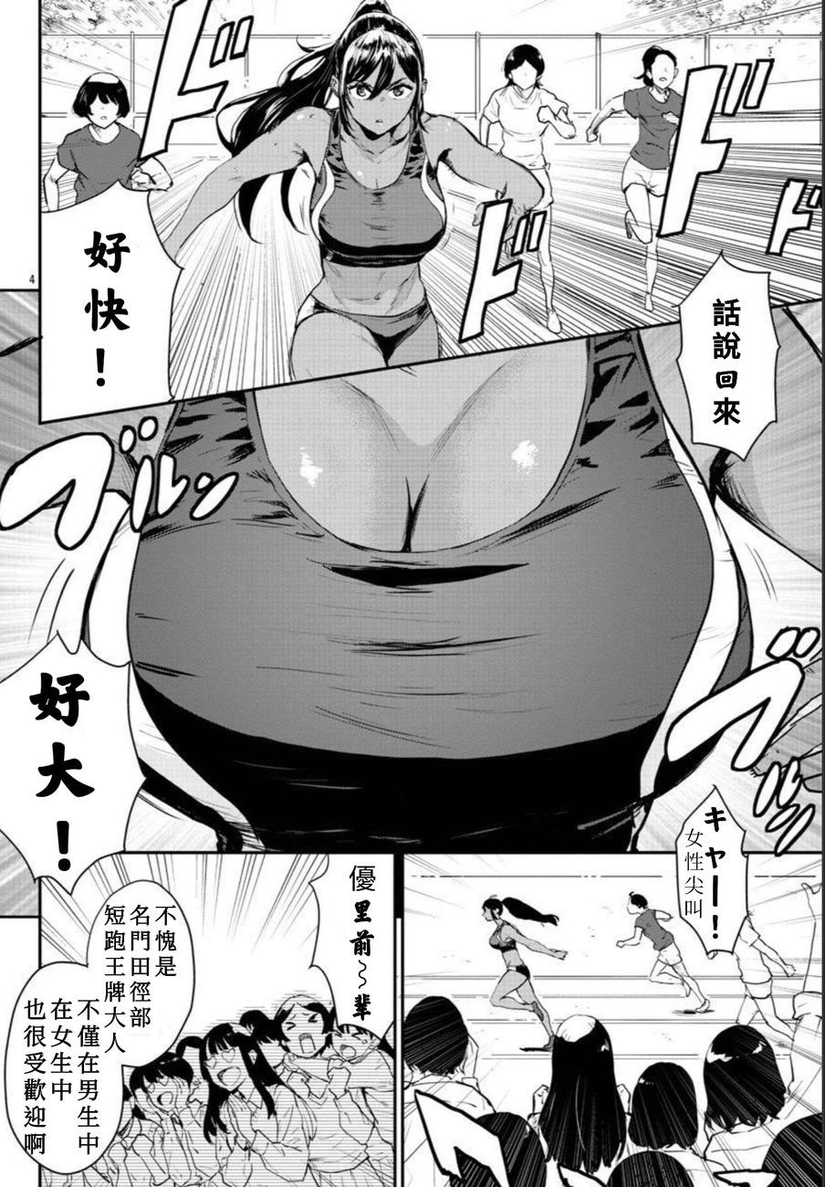 《不变的事物》漫画最新章节第1话免费下拉式在线观看章节第【4】张图片