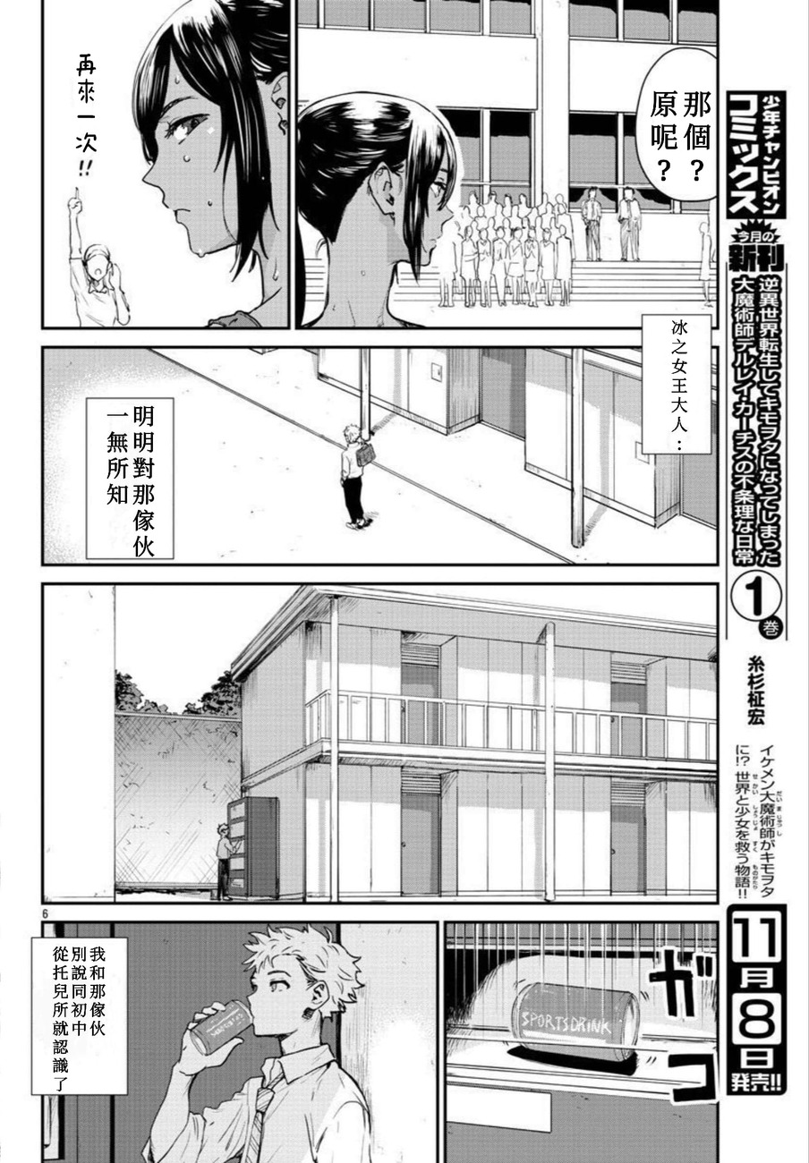 《不变的事物》漫画最新章节第1话免费下拉式在线观看章节第【6】张图片